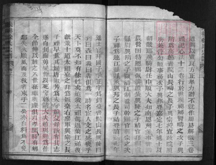浙江省徐氏族谱-朱排徐氏宗谱 [4卷].pdf电子版插图4