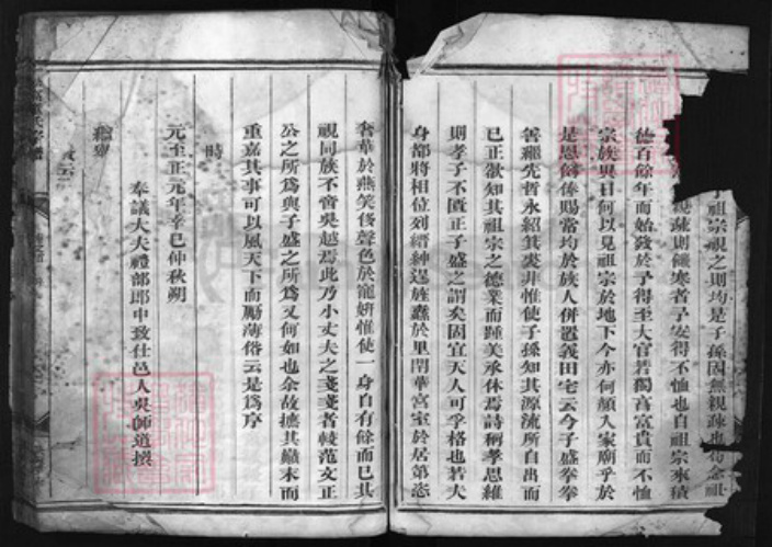 浙江省童氏族谱-松窝童氏宗谱 [6卷, 含卷首].pdf电子版插图4