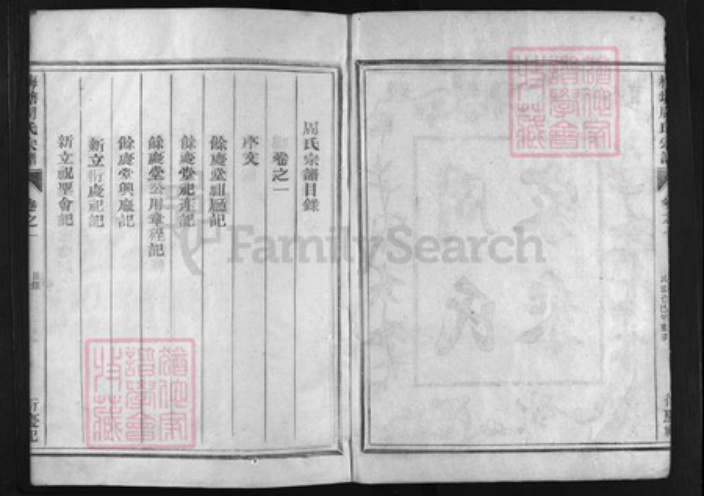 浙江省周氏族谱-梅塘周氏宗谱 [6卷].pdf电子版插图2