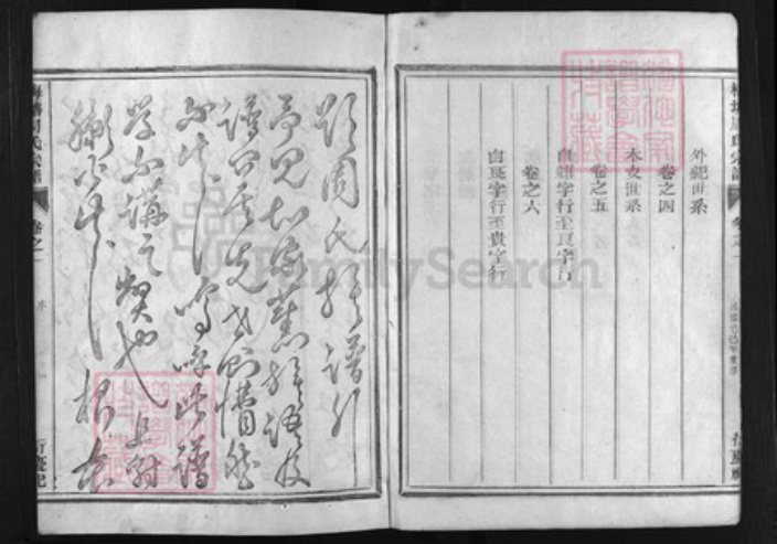 浙江省周氏族谱-梅塘周氏宗谱 [6卷].pdf电子版插图4