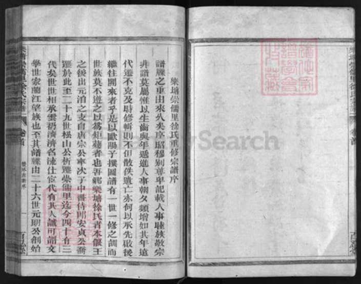 浙江省徐氏族谱-乐塘崇儒里徐氏宗谱 [上集10卷, 下集4卷, 世系8卷, 首1卷, 外谱1卷].pdf电子版插图4