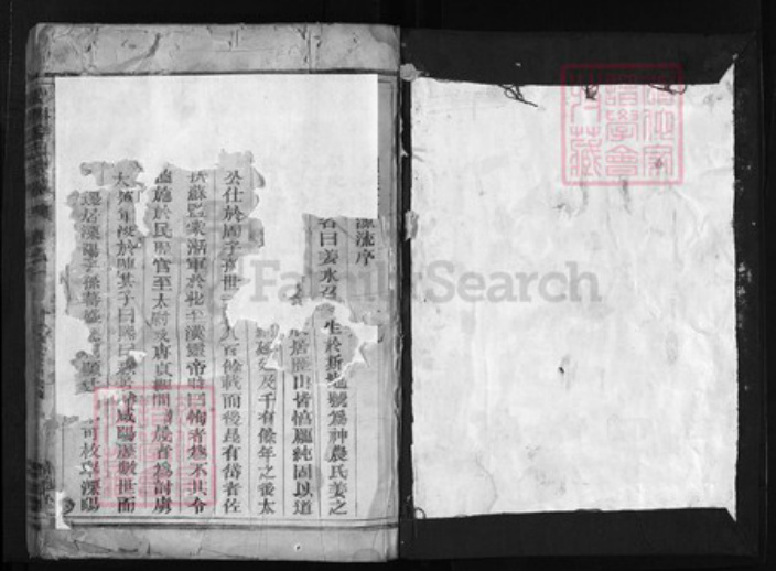 浙江省姜氏族谱-横塘姜氏宗谱 [残卷].pdf电子版插图1