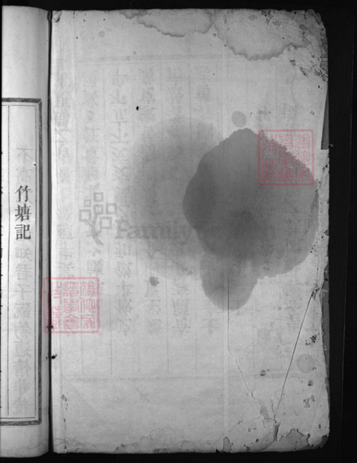 浙江省徐氏族谱-竹塘徐氏宗谱 [残卷].pdf电子版插图1