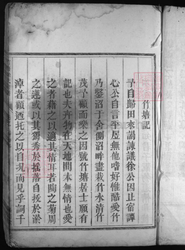 浙江省徐氏族谱-竹塘徐氏宗谱 [残卷].pdf电子版插图2