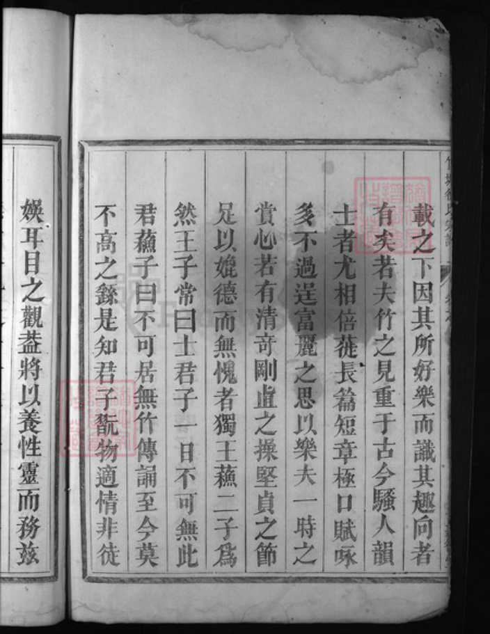浙江省徐氏族谱-竹塘徐氏宗谱 [残卷].pdf电子版插图3