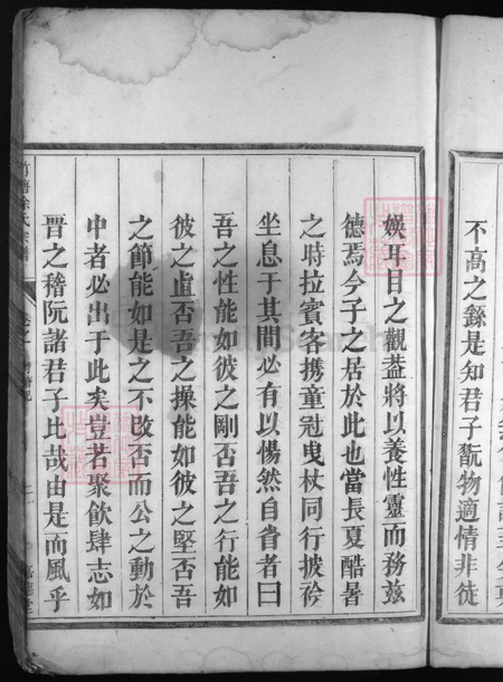 浙江省徐氏族谱-竹塘徐氏宗谱 [残卷].pdf电子版插图4