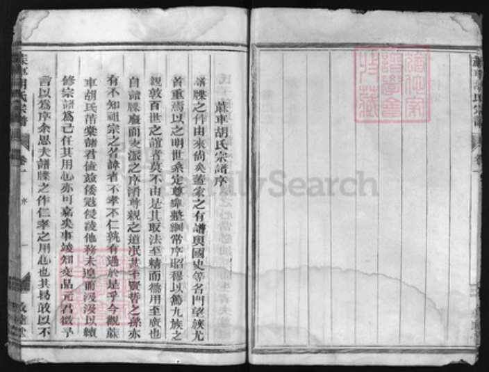 浙江省姚；胡氏族谱-蔴车胡氏宗谱 [4卷].pdf电子版插图4