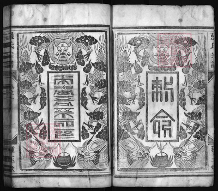 浙江省蓝氏族谱-蓝氏宗谱 [8卷].pdf电子版插图2