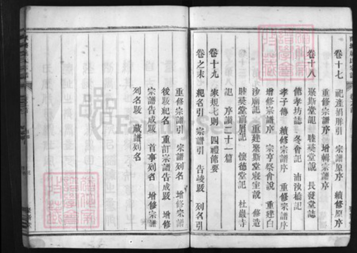 浙江省姚氏族谱-兰谿潭塘姚氏宗谱 [19卷,首末各1卷].pdf电子版插图3