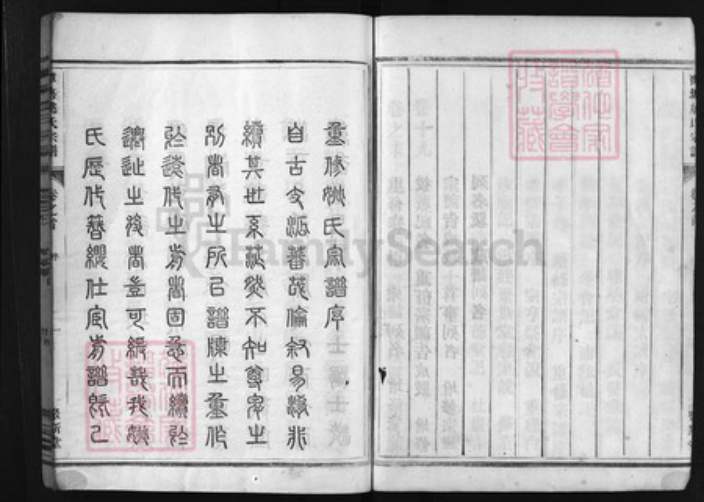 浙江省姚氏族谱-兰谿潭塘姚氏宗谱 [19卷,首末各1卷].pdf电子版插图4