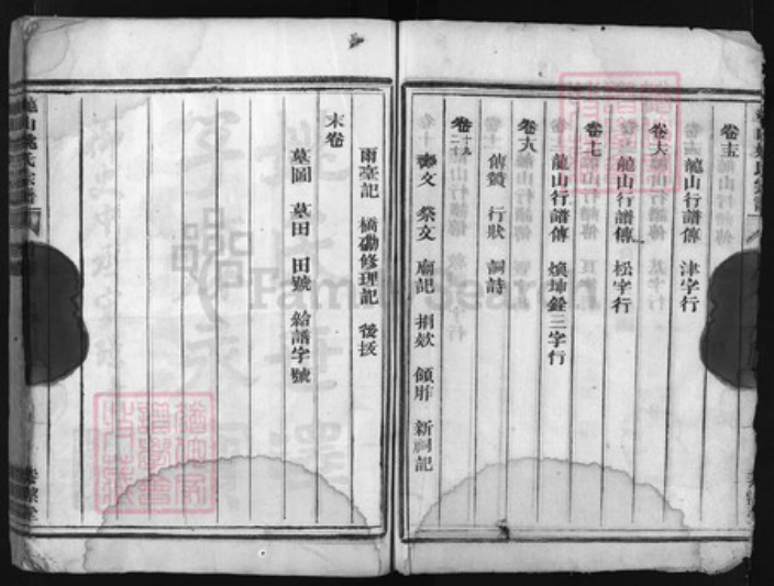 浙江省姚氏族谱-兰谿龙山姚氏宗谱 [19卷, 首末各1卷].pdf电子版插图3