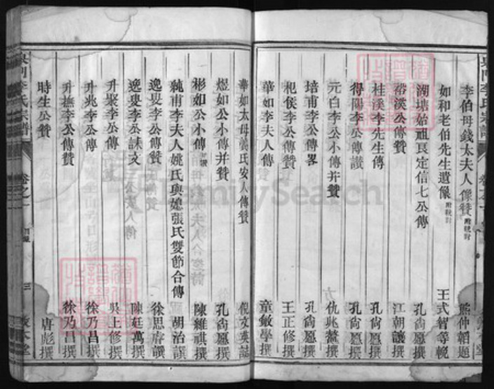 浙江省李氏族谱-陇西李氏宗谱(皋门李氏宗谱).pdf电子版插图3