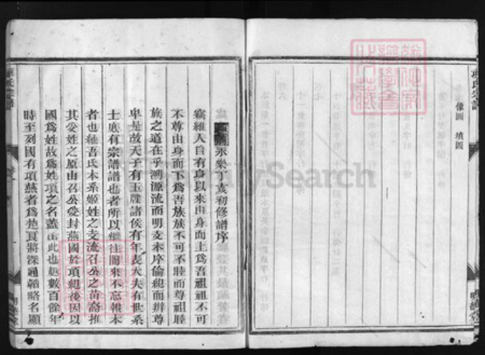 浙江省项氏族谱-项氏宗谱 [11卷, 末1卷].pdf电子版插图3