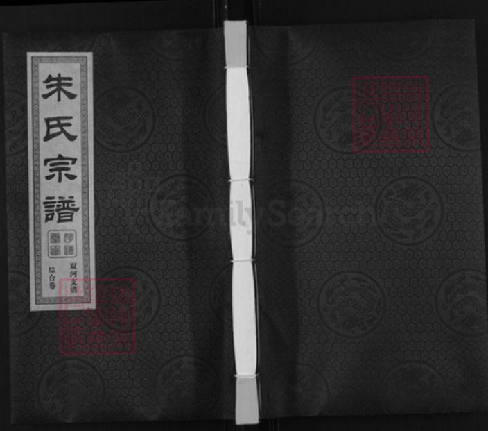 江苏省无锡市无锡朱氏存远堂族谱-朱氏宗谱.双河支谱.pdf电子版插图 江苏省无锡市无锡朱氏存远堂族谱-朱氏宗谱.双河支谱.pdf电子版插图