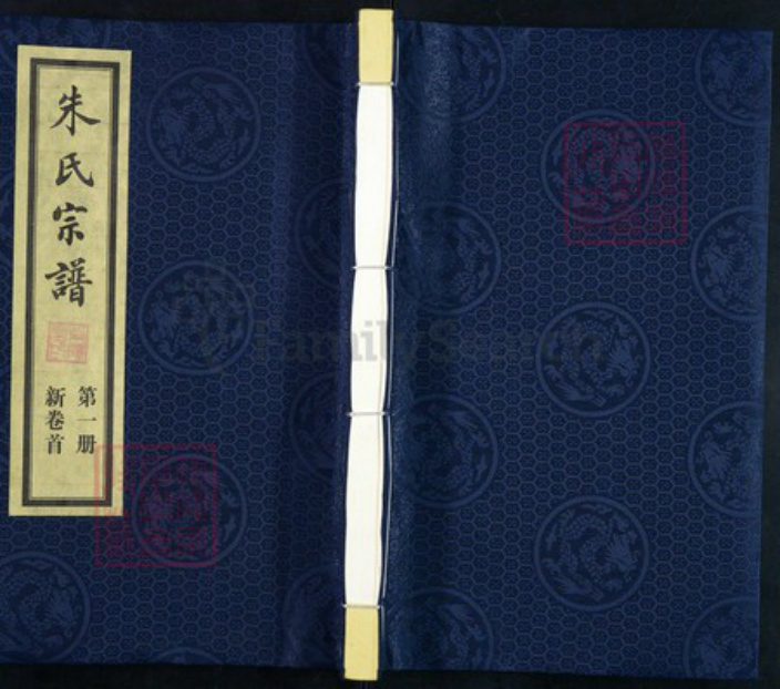 江苏省无锡市江阴市澄江街道朱氏紫阳堂族谱-澄江朱氏宗谱.pdf电子版插图 江苏省无锡市江阴市澄江街道朱氏紫阳堂族谱-澄江朱氏宗谱.pdf电子版插图