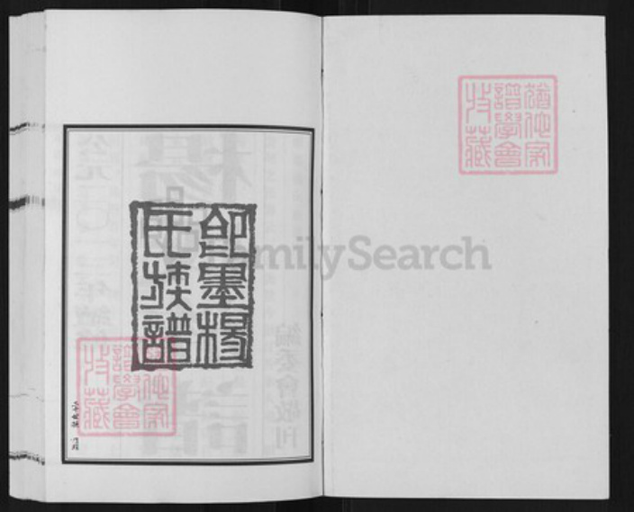 山东省青岛市即墨区杨氏务本堂族谱-即墨杨氏族谱.pdf电子版插图1 山东省青岛市即墨区杨氏务本堂族谱-即墨杨氏族谱.pdf电子版插图1