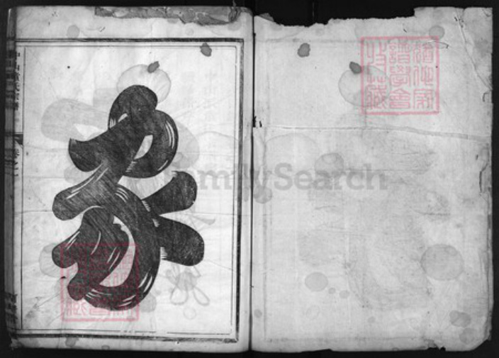 江苏省南京市江宁区刘；童氏族谱-中山童氏宗谱 [4卷].pdf电子版插图1