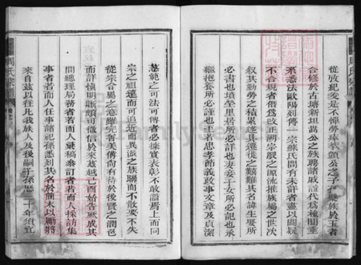 浙江省衢州江山市周氏族谱-周氏宗谱 [4卷].pdf电子版插图4