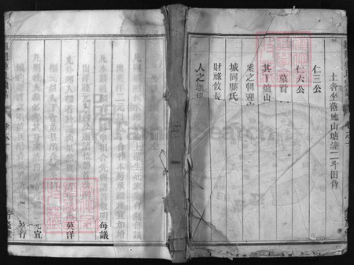 浙江省吴氏族谱-延陵吴氏宗谱 [4卷].pdf电子版