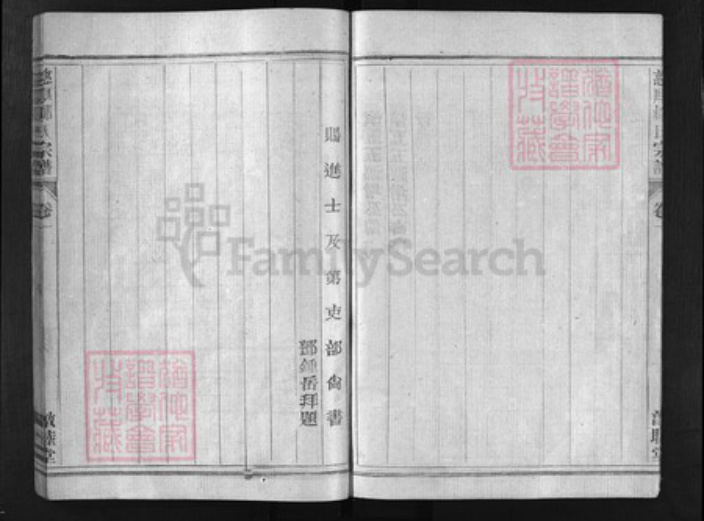 浙江省柳氏族谱-慈厚柳氏宗谱 [4卷].pdf电子版插图4