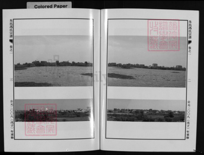 浙江省冯氏族谱-朱坑冯氏宗谱 [2卷].pdf电子版插图3