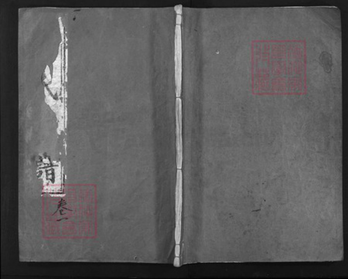 湖北省黄冈市黄州区湖北省黄冈市罗田县李氏族谱-李氏宗谱 [3卷].pdf电子版