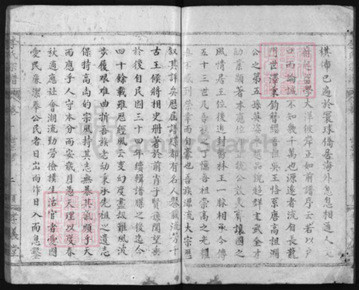 湖北省黄冈市黄州区湖北省黄冈市罗田县李氏族谱-李氏宗谱 [3卷].pdf电子版插图2