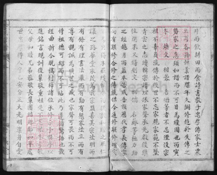 湖北省黄冈市黄州区湖北省黄冈市罗田县李氏族谱-李氏宗谱 [3卷].pdf电子版插图3