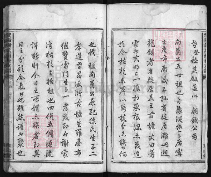 湖南省益阳市谢氏族谱-𫞚阳谢氏续修支谱 [3卷,首1卷].pdf电子版插图2