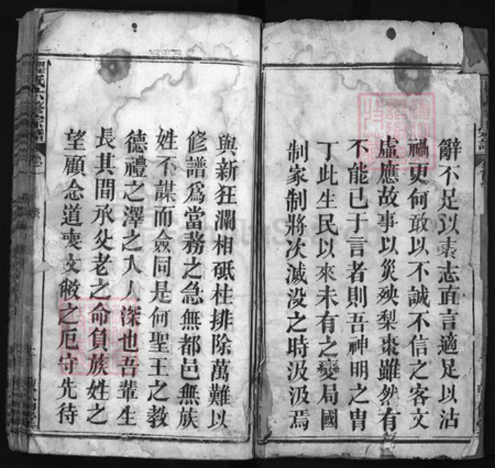 湖北省黄冈市聂氏族谱-瞿氏六修宗谱 [30卷].pdf电子版插图2