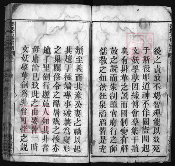 湖北省黄冈市聂氏族谱-瞿氏六修宗谱 [30卷].pdf电子版插图3