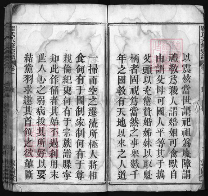 湖北省黄冈市聂氏族谱-瞿氏六修宗谱 [30卷].pdf电子版插图4