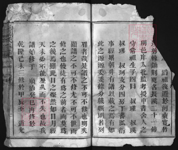 江西省赣州市石城县赖氏族谱-长溪赖氏五修族谱 [16卷,首末各1卷].pdf电子版插图2