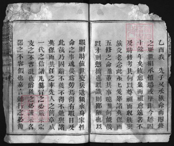 江西省赣州市石城县赖氏族谱-长溪赖氏五修族谱 [16卷,首末各1卷].pdf电子版插图3