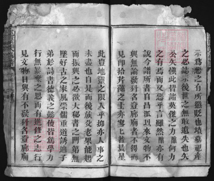 江西省赣州市石城县赖氏族谱-长溪赖氏五修族谱 [16卷,首末各1卷].pdf电子版插图4