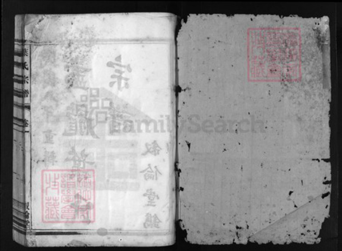 浙江省叶氏族谱-叶氏宗谱 [6卷].pdf电子版插图1