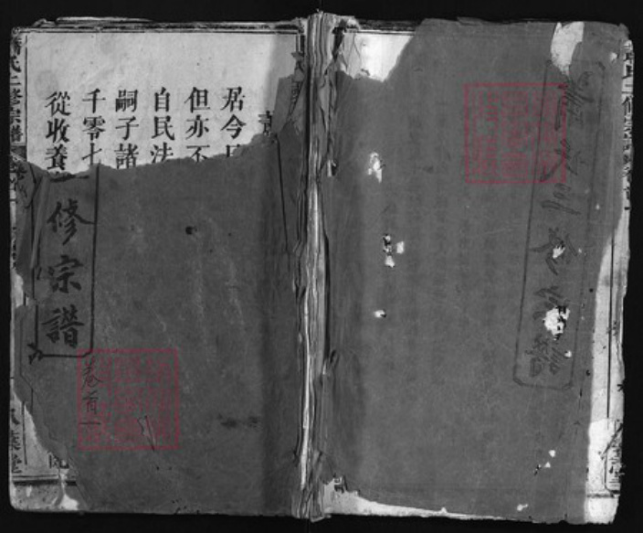 湖北省黄冈市罗田县萧氏族谱-萧氏二修宗谱 [18卷,首2卷].pdf电子版