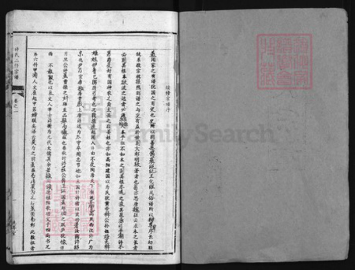 湖北省黄冈市许氏族谱-许氏宗谱 [14卷,首6卷].pdf电子版插图1