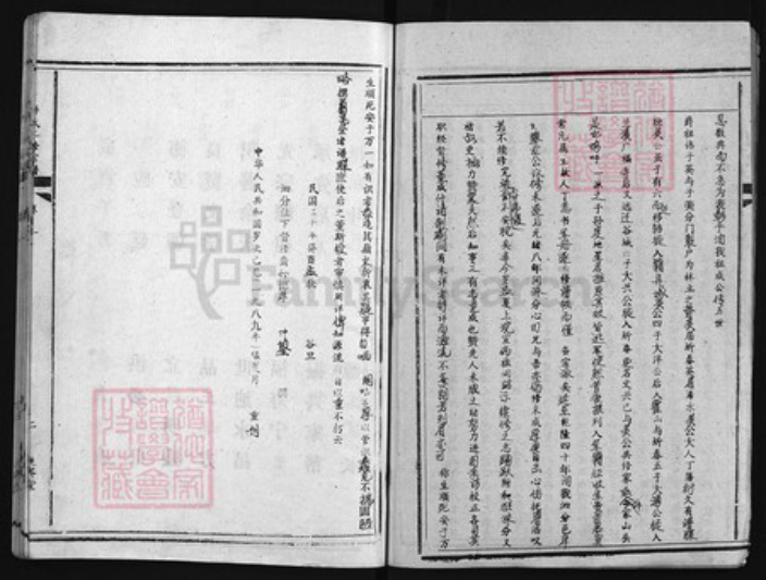 湖北省黄冈市许氏族谱-许氏宗谱 [14卷,首6卷].pdf电子版插图2