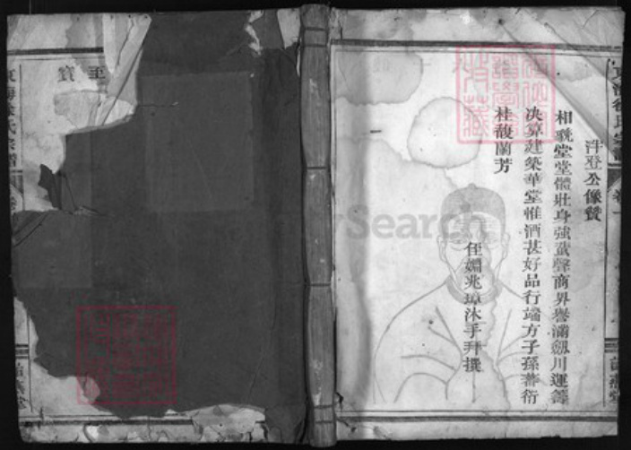 浙江省衢州徐氏族谱-东海徐氏宗谱 [4卷].pdf电子版