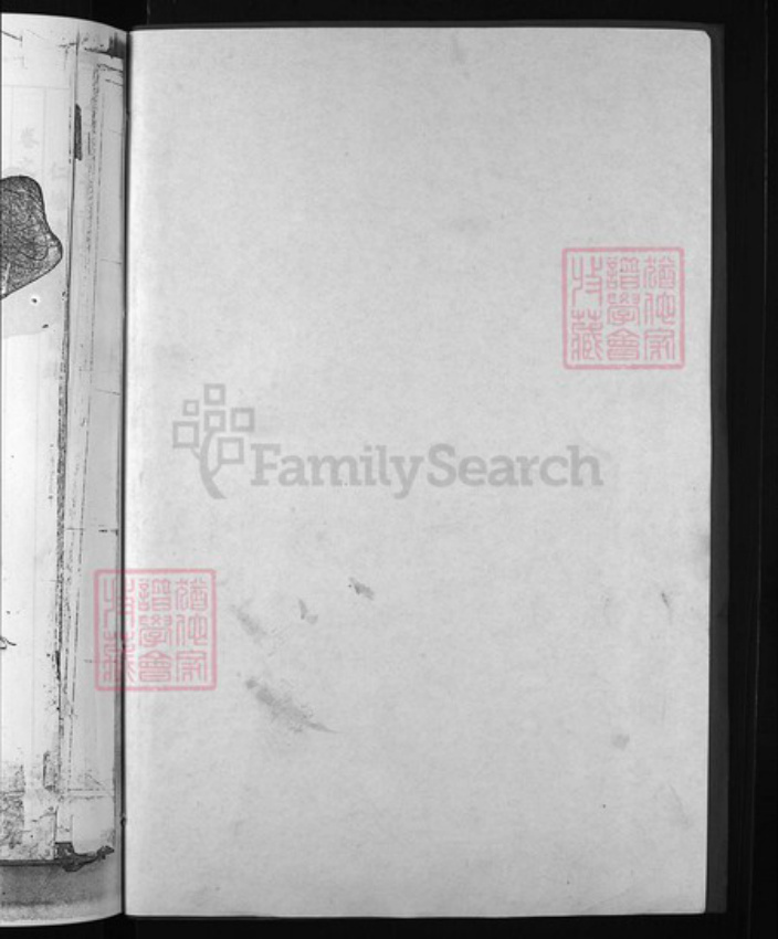 浙江省潘氏族谱-仁塘清潘宗谱 [7卷].pdf电子版插图1