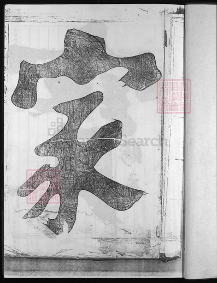 浙江省潘氏族谱-仁塘清潘宗谱 [7卷].pdf电子版插图2