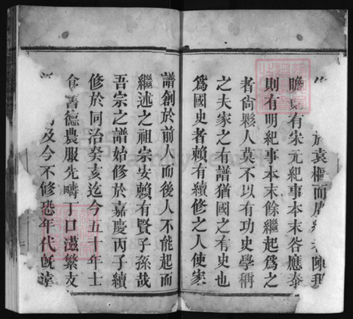 湖北省黄冈市红安县杏花乡余氏族谱-余氏宗谱 [15卷,首1卷].pdf电子版插图2