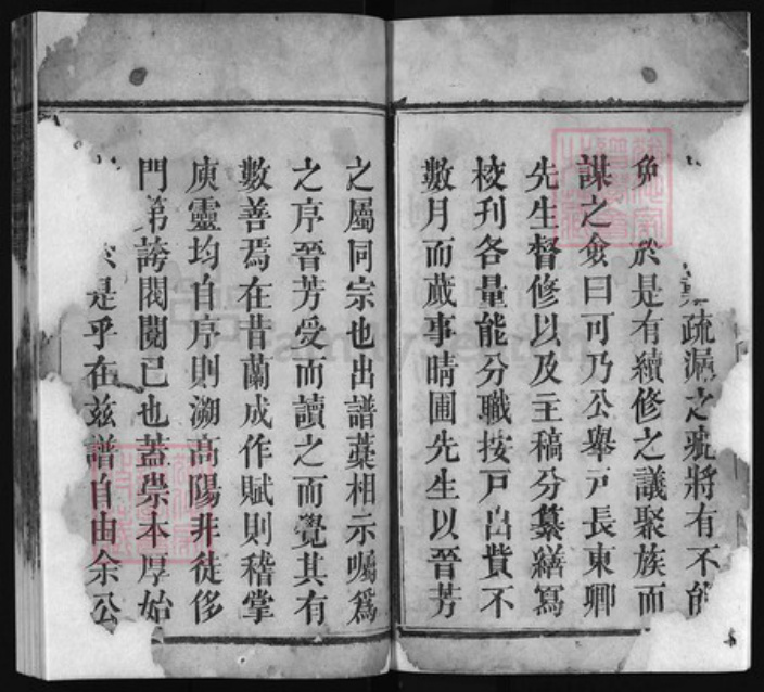 湖北省黄冈市红安县杏花乡余氏族谱-余氏宗谱 [15卷,首1卷].pdf电子版插图3