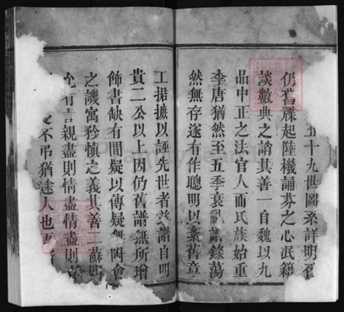 湖北省黄冈市红安县杏花乡余氏族谱-余氏宗谱 [15卷,首1卷].pdf电子版插图4