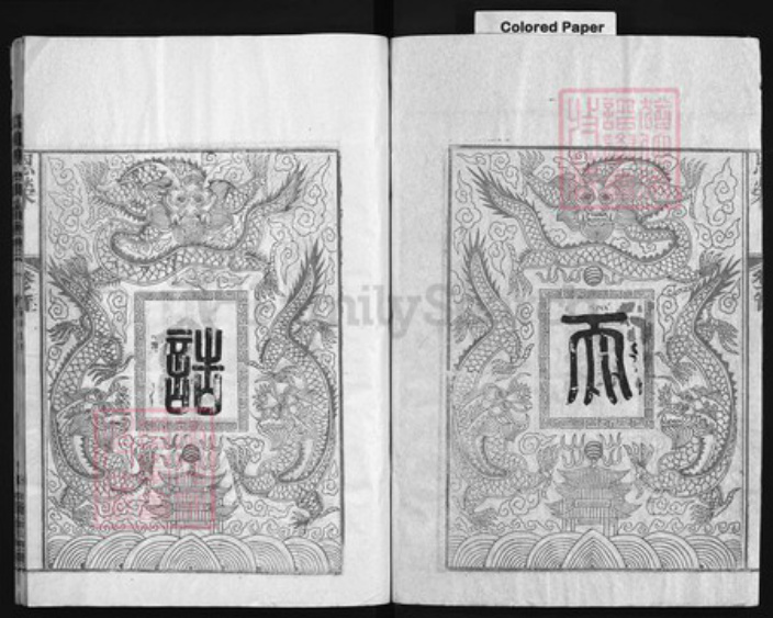 湖北省黄冈市黄州区余氏族谱-余氏宗谱 [9卷,首1卷].pdf电子版插图2