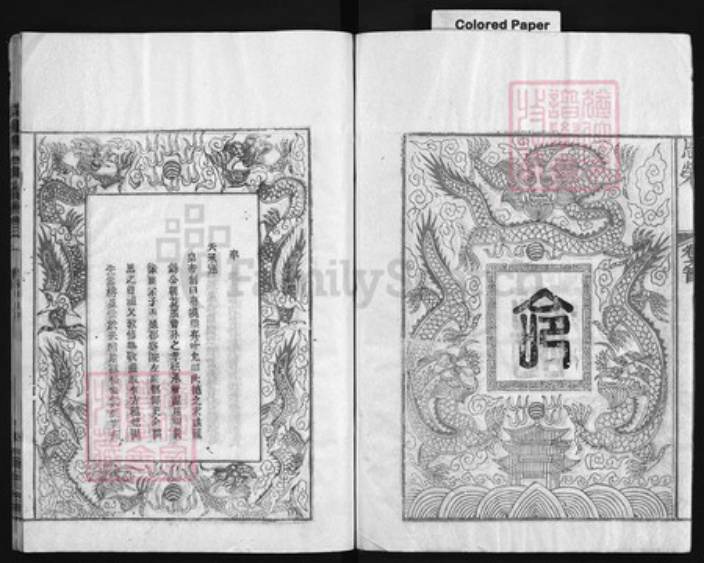 湖北省黄冈市黄州区余氏族谱-余氏宗谱 [9卷,首1卷].pdf电子版插图3