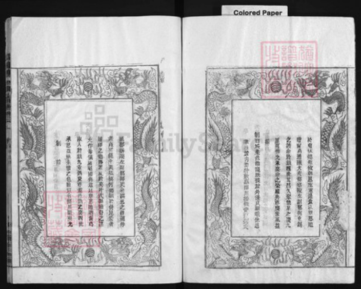 湖北省黄冈市黄州区余氏族谱-余氏宗谱 [9卷,首1卷].pdf电子版插图4