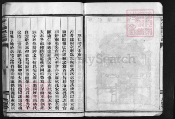 浙江省潘氏族谱-厚仁潘氏宗谱 [卷数不详].pdf电子版插图4