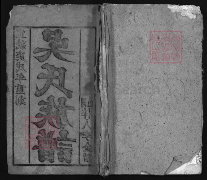 湖北省黄冈市红安县吴氏族谱-吴氏族谱 [16卷,首1卷].pdf电子版